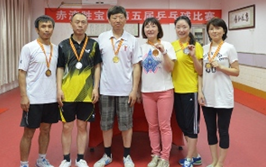 第五屆職工乒乓球團(tuán)體和個人賽