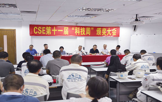 創(chuàng)新求突破，科技穩(wěn)發(fā)展