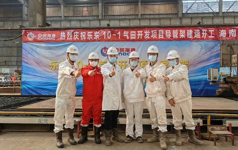 樂東10-1導(dǎo)管架陸地建造開工簡訊