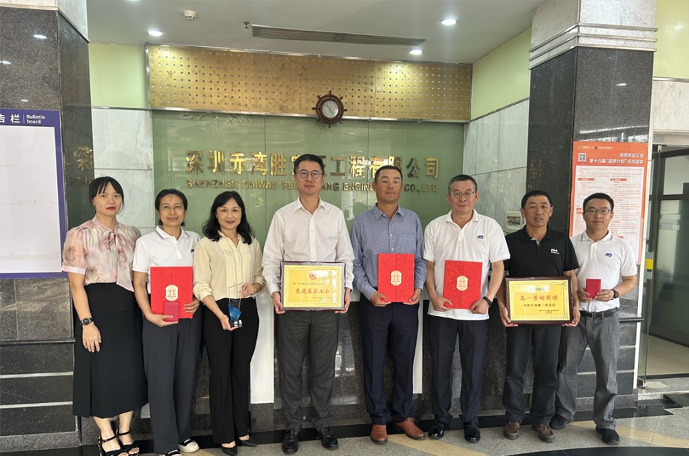 公司參加中國(guó)南山集團(tuán)職代會(huì)獲多項(xiàng)榮譽(yù)表彰