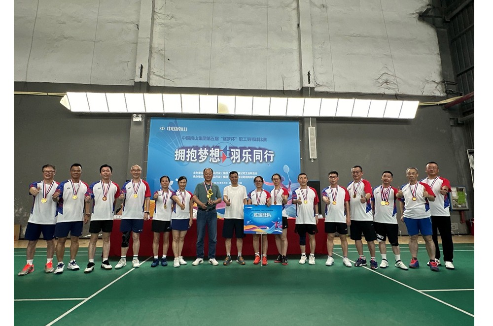 公司羽毛球隊(duì)勇奪“逐夢(mèng)杯”冠軍