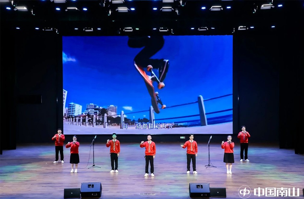 樂動(dòng)我心，逐夢(mèng)南山