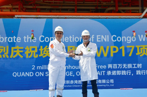 埃尼剛果WP17項目陸地完工慶典圓滿舉行